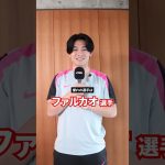 上田綺世選手が一問一答！【11Questions #11】 #サッカー #上田綺世 #ナイキ #サッカー日本代表 #kamo