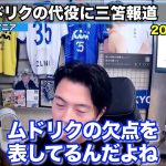 チェルシーが149億円で三笘薫獲得へ！ムドリク離脱で緊急補強か？【レオザ切り抜き】