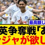 【独英争奪戦】町野修斗に激しい入札合戦勃発か！ブンデス2部で11ゴールのFW、ドイツ紙は「史上最高額」移籍を予測
