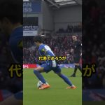 【驚愕】三笘薫がレべチと分かった瞬間3選‼ #サッカー