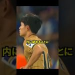 【驚愕】久保建英がレべチと分かった瞬間3選‼ #サッカー