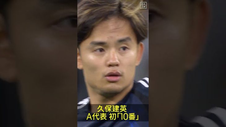 ◥◣ #久保建英 A代表初の「10番」◢◤ #森保一 監督はリーダーとしての振る舞いを期待✨ #サッカー日本代表 #AFCアジア最終予選