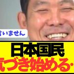 【朗報】CL決勝を観たサッカーファンが遂に気付き始める…