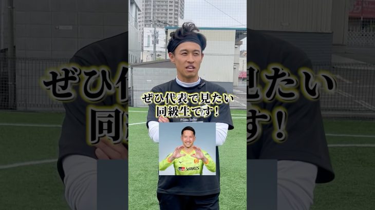 名古屋グランパスの元日本代表GKシュミットダニエル選手の大学時代の規格外エピソード