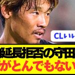 【速報】日本最高MF守田英正の移籍状況がとんでもないことに！！！！！！！