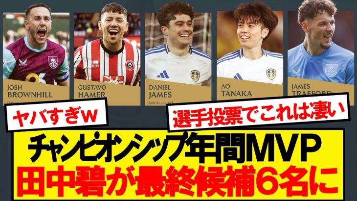 【大偉業】ワオンガム、チャンピオンシップ年間MVP最終候補6名にノミネートキター！！！！