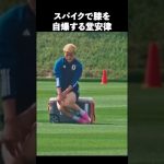 世界一VISAタッチなサッカー選手堂安律#サッカー#日本代表