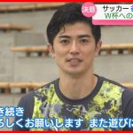 「同級生にW杯に行くと言い続けた」谷口彰悟選手が田中碧選手と地元･熊本でサッカーイベント