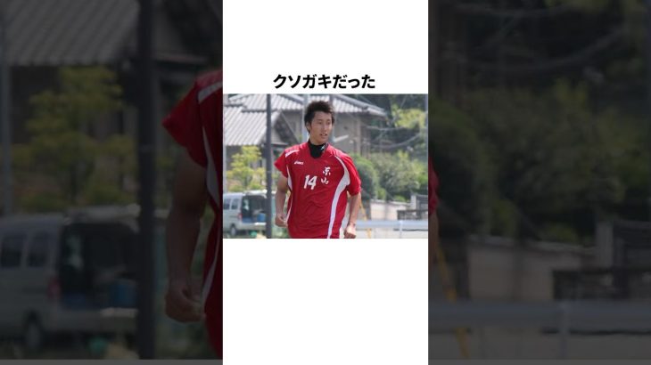 「日本一のクソガキ」と呼ばれた鎌田大地についての雑学 #サッカー #サッカー解説 #サッカー日本代表 #football