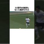 「サッカー人生終了した」鎌田大地についての雑学 #サッカー #サッカー解説 #サッカー日本代表 #football
