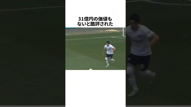 「サッカー人生終了した」鎌田大地についての雑学 #サッカー #サッカー解説 #サッカー日本代表 #football