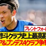 【人気株】町野修斗クラブ史上最高額でプレミアorブンデス移籍超濃厚に！！！！！