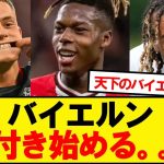 【悲報】バイエルン、気づき始める…