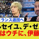 伊東純也、中村敬斗スタッドランス退団