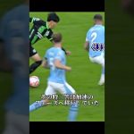 【解説】三笘薫は何で抜けるの?#サッカー #日本代表 #三笘薫 #ブライトン #編集