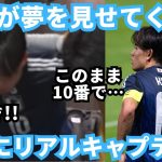 リアルキャプテン翼…俺らに夢とロマンを見せてくれた久保建英