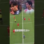 花形登場だよい #サッカー #日本代表 #森保ジャパン #鎌田大地 #久保建英#ワンピース