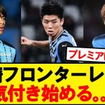 【悲報】川崎フロンターレさん、気付き始める…