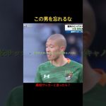 「高校サッカー選手権の上田綺世を忘れるな」#高校サッカー #上田綺世 #日本代表 #青森山田 #小沼蒼珠