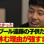 遠藤航「子供たちは学校に行けなかったんだ…」