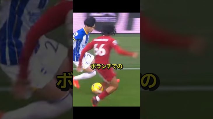 【驚愕】三笘薫vsスター選手3選‼ #サッカー