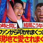 【超朗報】当初叩かれまくった鎌田大地さん、現地ファン手のひら返しで今や愛される選手となるwwww