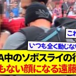 優勝後のチャントで感傷に浸る遠藤航、ソボスライのせいでとんでもない顔を激写されることにwwwww