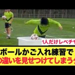 ミニゲームで1人だけレベルの違いを見せつけてしまう久保建英さん。