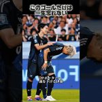 このゴールは2度と忘れない#サッカー #日本代表 #伊東純也 #感動 #ワールドカップ