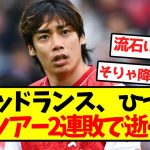 【惨敗】スタッドランス、ひっそり日本ツアー2連敗で逝くｗｗｗｗｗｗｗｗｗ