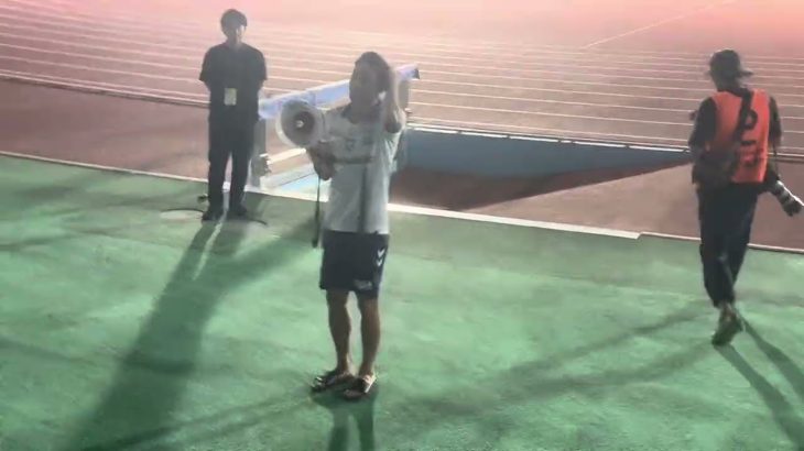 2025年天皇杯　半田陸選手　ゴール裏へ挨拶