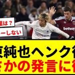 【速報】伊東純也、古巣ヘンク復帰が浮上！「2部でプレーするつもりはない」移籍金10億円か