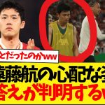 遠藤航の辛そうな姿の理由がACミラン戦で判明！