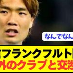 【速報】日本代表DF板倉滉獲得にまさかのクラブが動き出す！！！！！！！！！