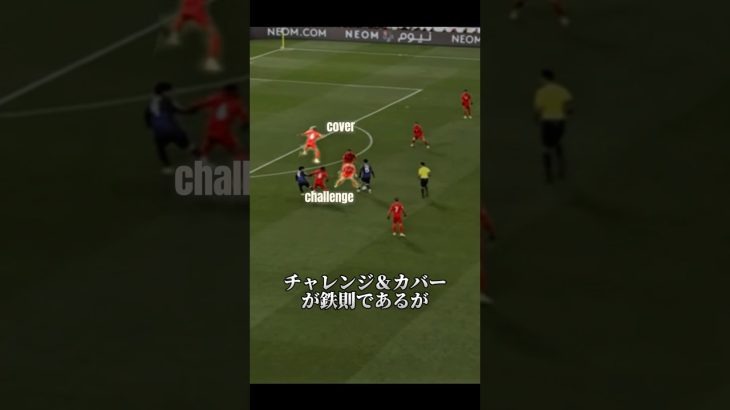 鎌田のIQが異次元すぎた#サッカー #日本代表 #鎌田大地 #久保建英 #解説