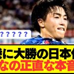 【速報】Jリーグオールスター日本代表を観たみんなの正直な反応がコチラ