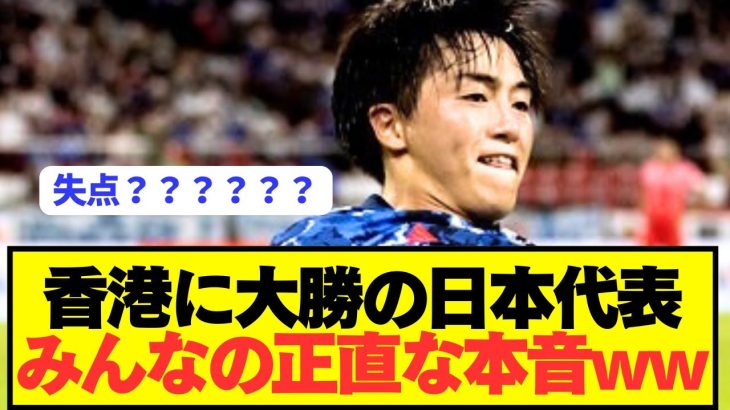 【速報】Jリーグオールスター日本代表を観たみんなの正直な反応がコチラ