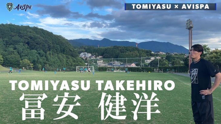 TOMIYASU × AVISPAプログラム　2025