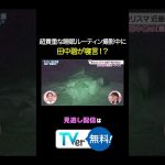 【貴重】睡眠ルーティンの撮影中に田中碧が寝言！？続きはTVerから #わたし界隈 #近藤千尋 #田中碧 #サッカー日本代表