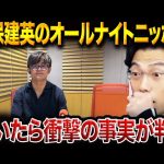 久保建英が初ラジオでぶっちゃけ連発！W杯最終予選と“ユニフォーム脱ぎ癖”を語る【レオザ切り抜き】