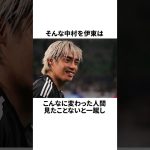 「伊東純也にクセが強い本性を暴露された」中村敬斗についての雑学 #サッカー #サッカー解説 #football #サッカー日本代表