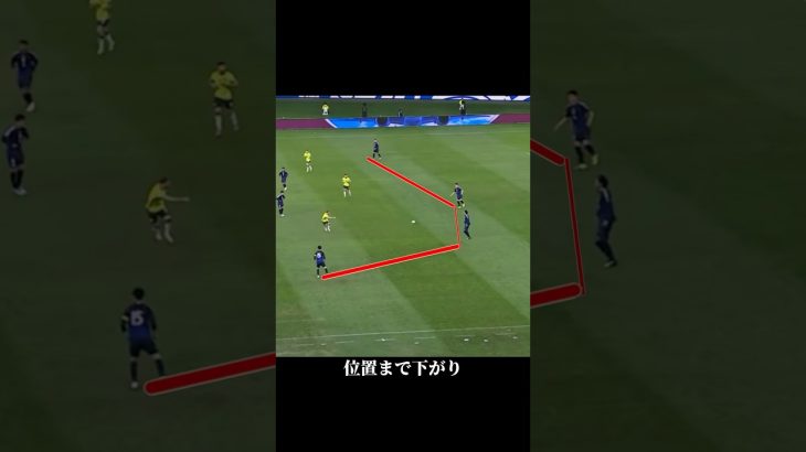 この行動の意図とは…？ #サッカー #日本代表 #鎌田大地 #サッカーiq #戦術分析 #編集は