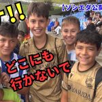 久保建英に「行かないで」移籍噂で揺れるソシエダキッズ
