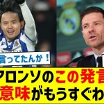 アロンソのこの発言、これの意味がもうすぐわかるぞ