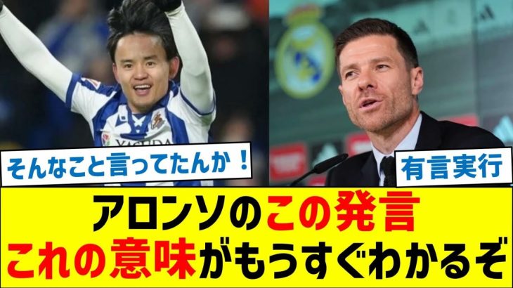 アロンソのこの発言、これの意味がもうすぐわかるぞ