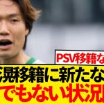 【緊急】板倉滉移籍に異常事態、とんでもない方向に話が進んでしまう…