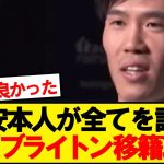 冨安「今来てるオファーは●件です」