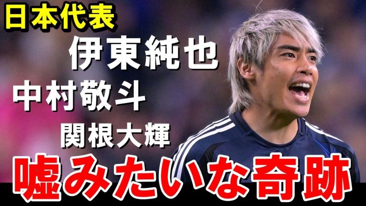 伊東純也がチーム２部降格回避でまさかの展開に【海外の反応/サッカー日本代表】