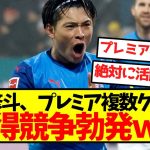 【超激アツ】町野修斗、プレミア複数クラブで獲得競争勃発ｗｗｗｗｗｗｗｗｗｗ
