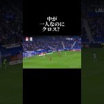 …これは喜びにくい#久保建英 #サッカー